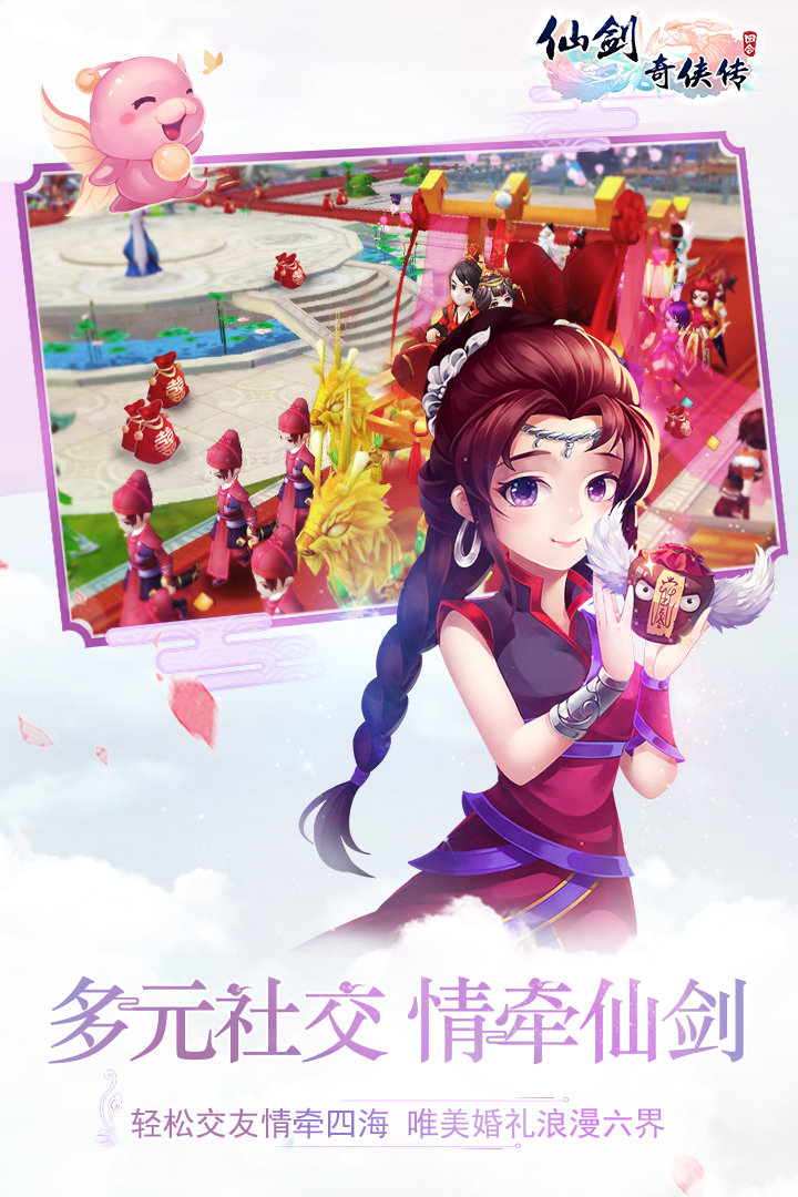 仙劍奇?zhèn)b傳3D回合截圖預覽