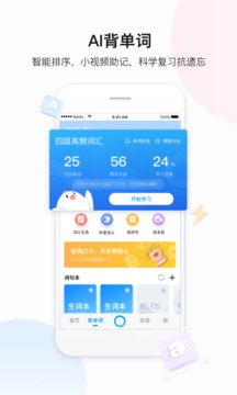 百度翻譯截圖