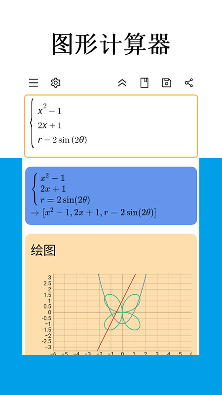 Mathfuns截圖預覽