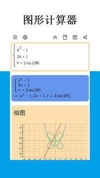 Mathfuns截圖