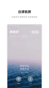 早睡截圖