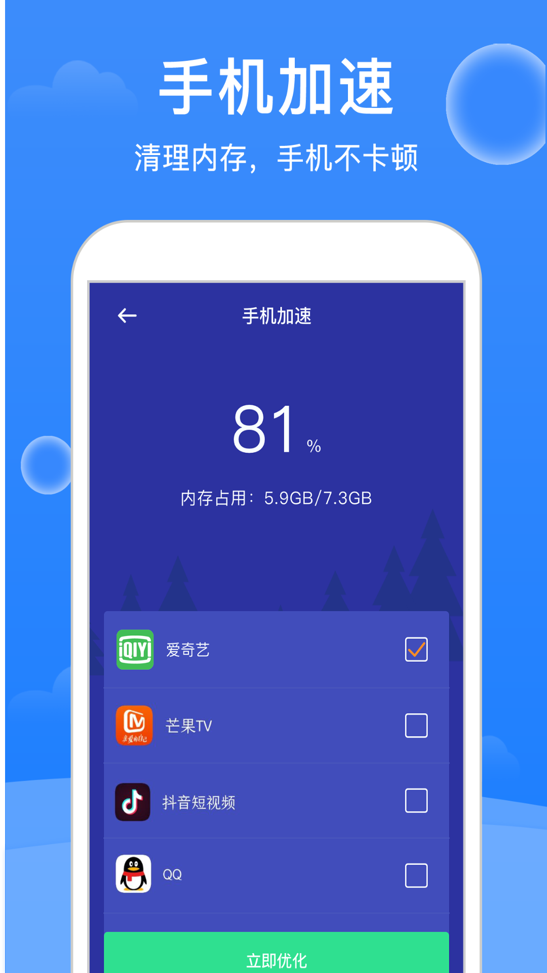 大师清理v1.1.6截图2