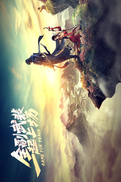 遠(yuǎn)征2截圖