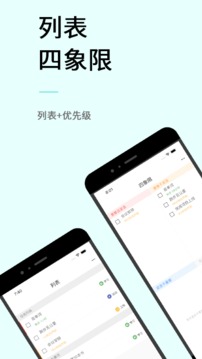 極簡計(jì)劃截圖