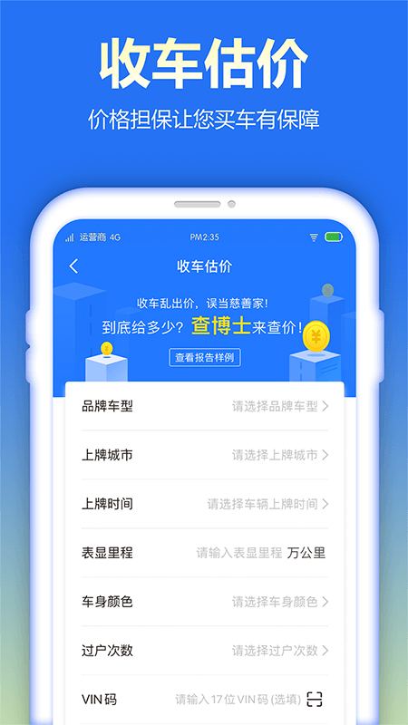 查博士企業(yè)版截圖預(yù)覽