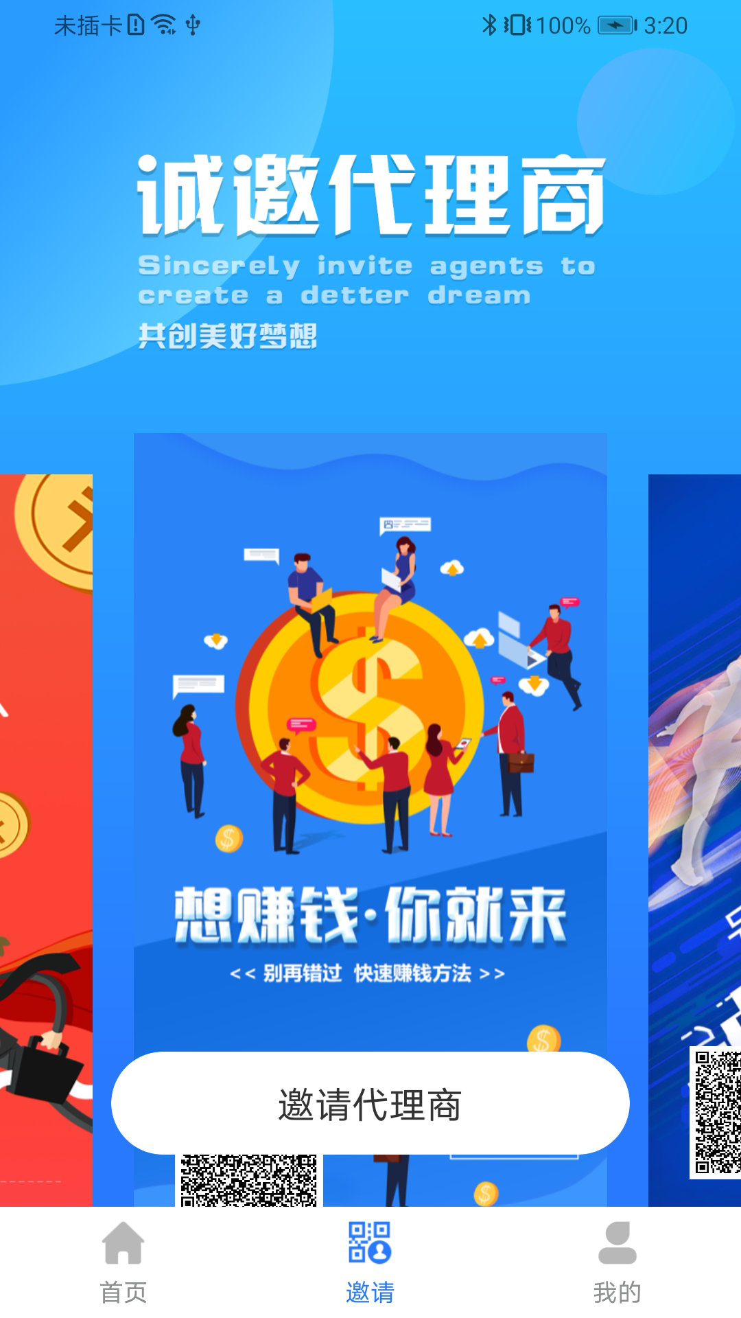 68展业截图3