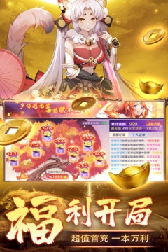 天姬變截圖