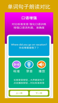 新目標(biāo)英語(yǔ)八年級(jí)上冊(cè)截圖
