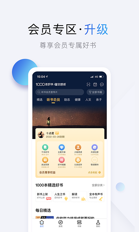 十点读书v6.2.1截图2