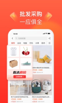 拼多多商家版截图