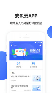 云網(wǎng)證截圖