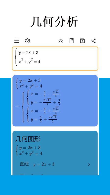 Mathfuns截圖預覽