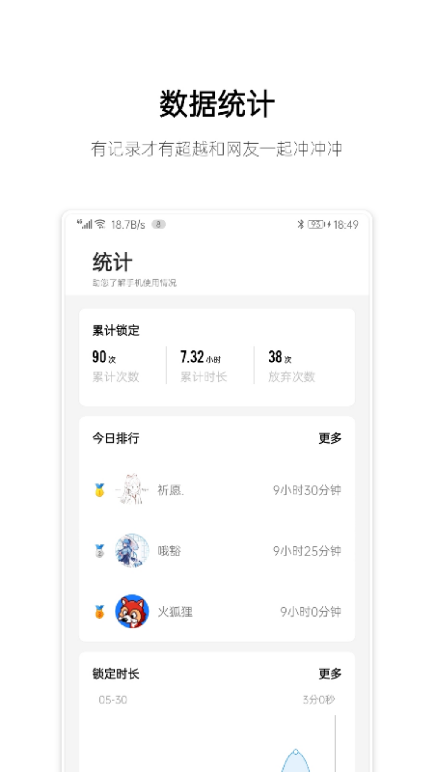 早睡v1.3.2截图4