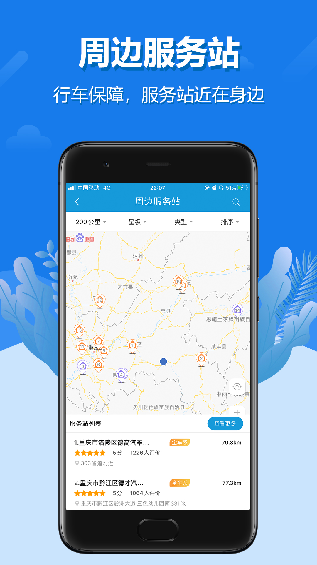 解放行司機(jī)版截圖預(yù)覽