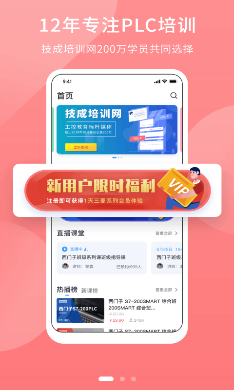 PLC学吧v1.4.2截图1