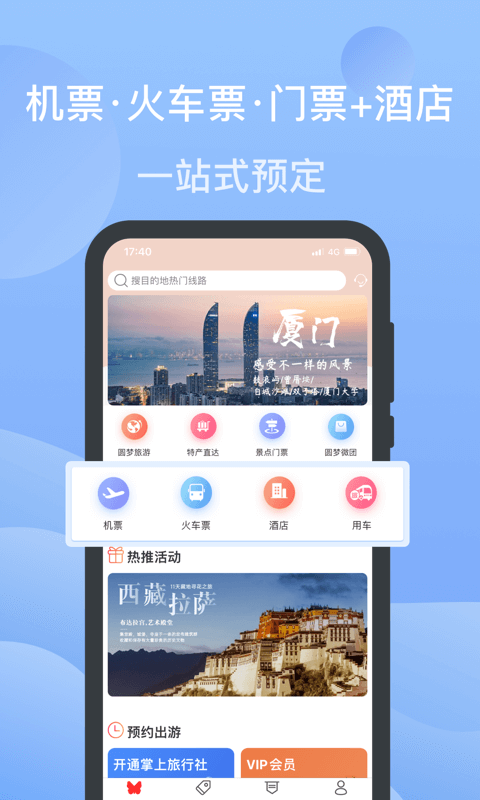 小蝴蝶v4.8.6截图1