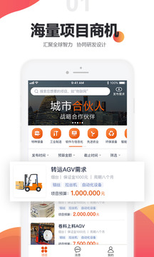 橙色云設計截圖