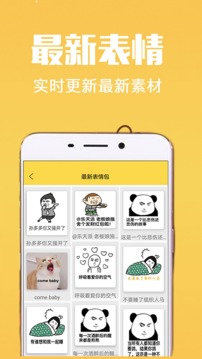 斗圖截圖