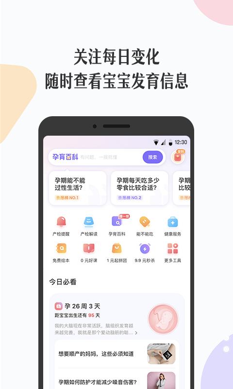 丁香妈妈v5.13.0截图1