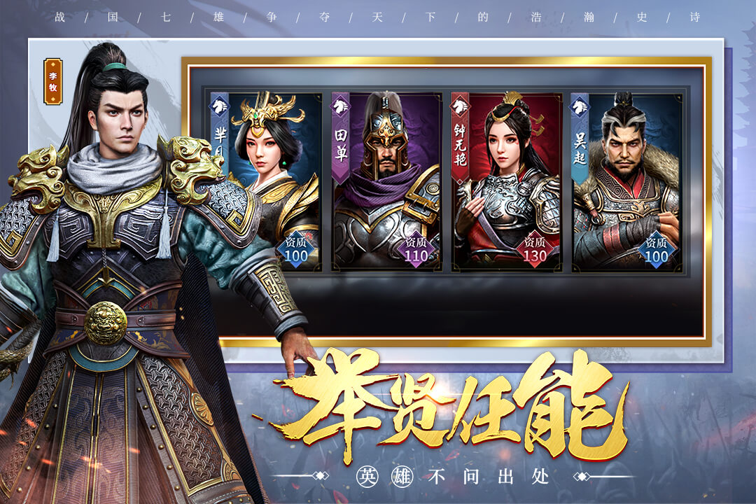 七雄紛爭(zhēng)截圖預(yù)覽