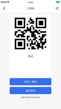 萬能二維碼截圖