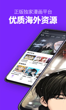 咚漫漫畫截圖
