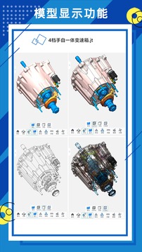 思聯(lián)三維看圖截圖