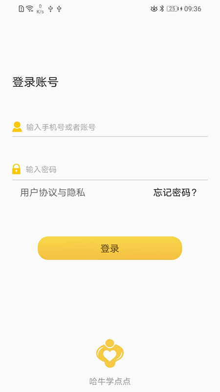 哈牛学点点截图1