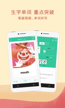 人教點(diǎn)讀截圖