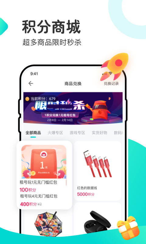 超玩电竞截图5