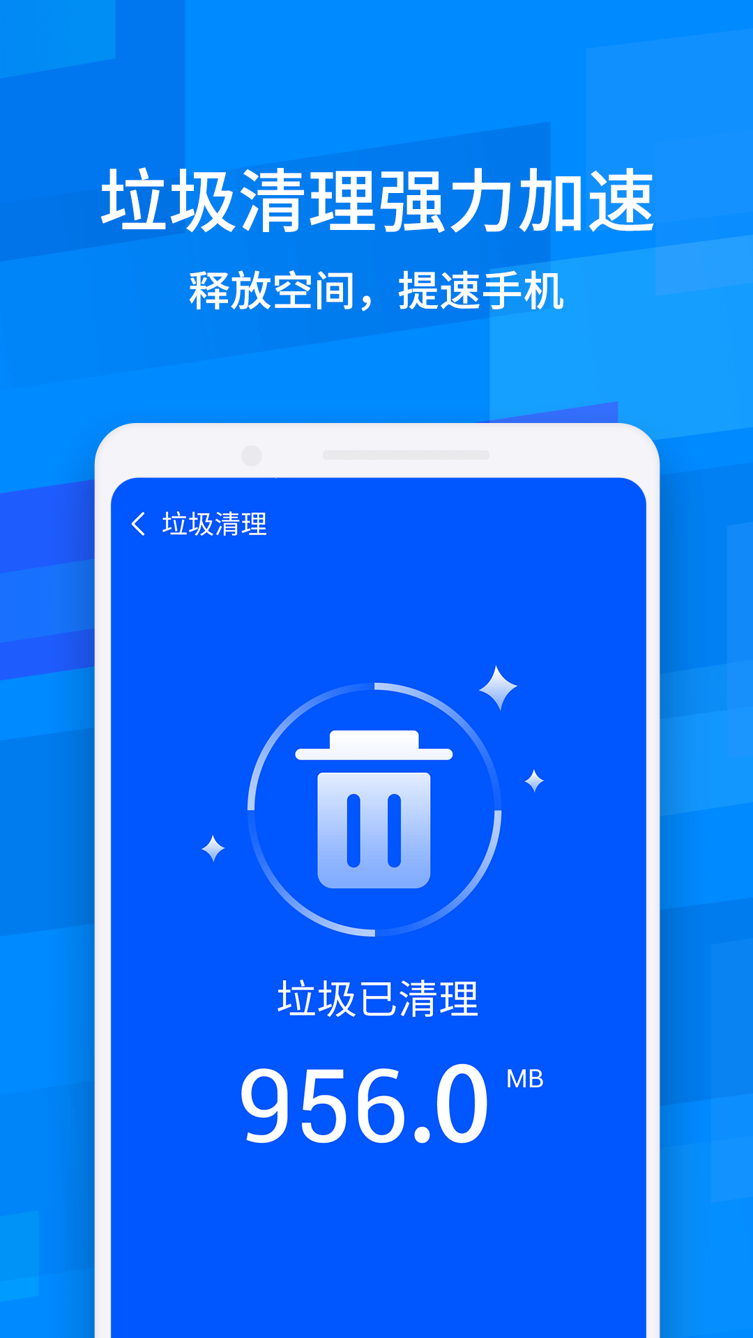 智能清理王v1.0截图1