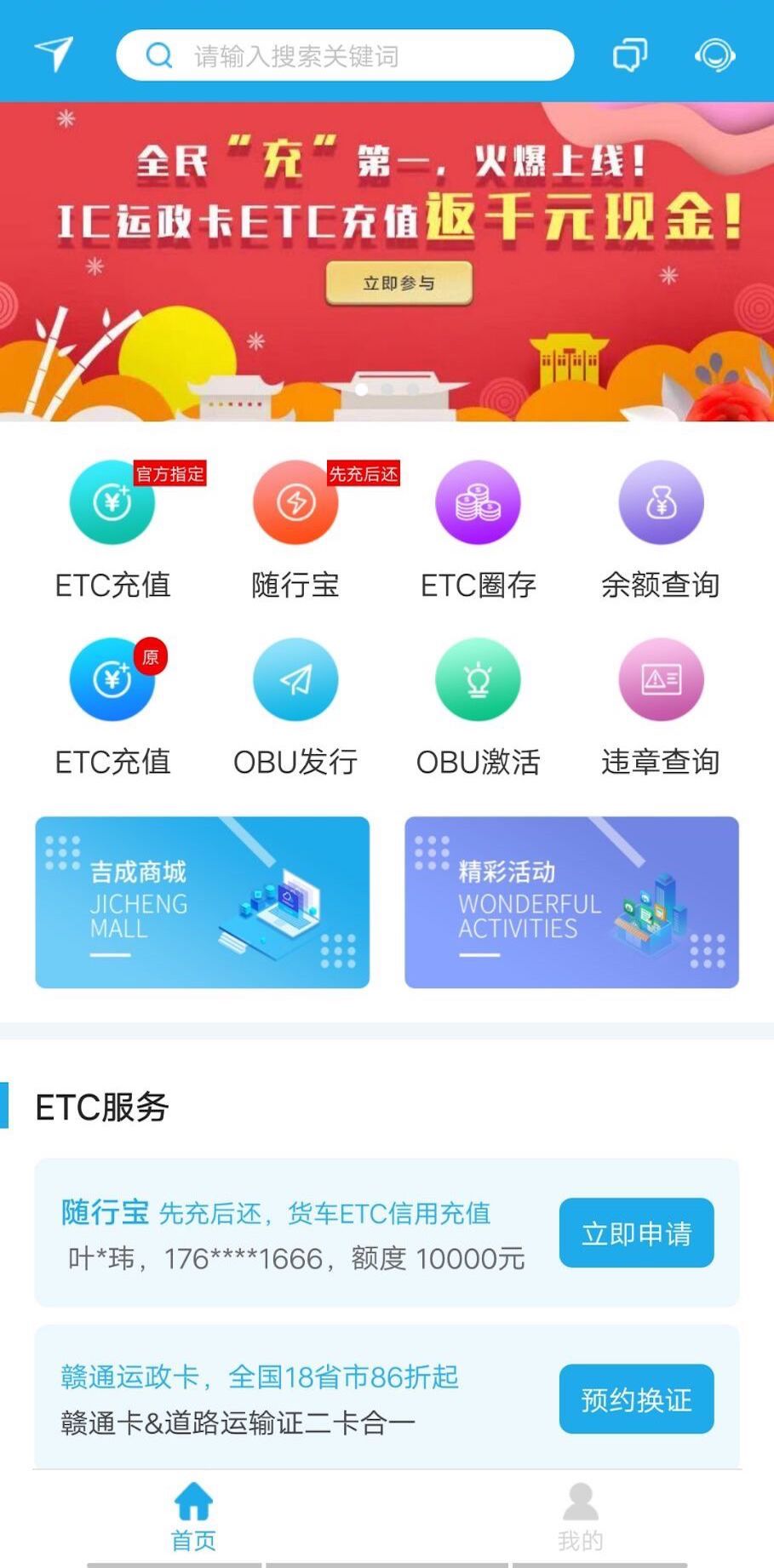 吉成物流云截图2