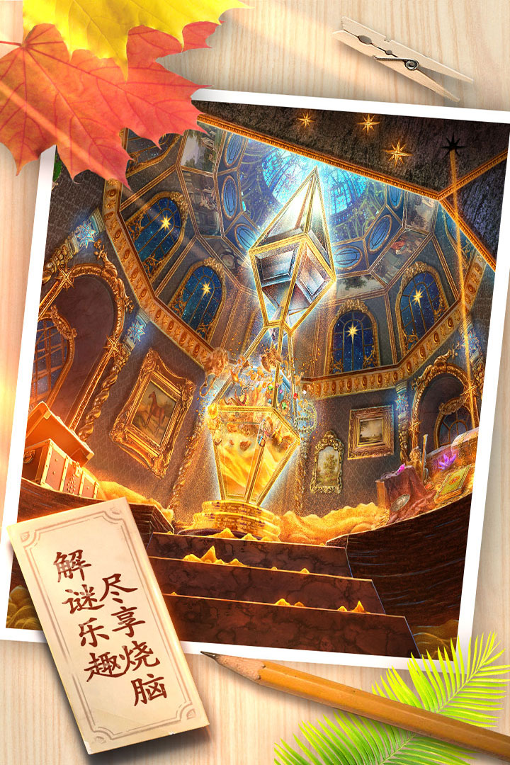 密室逃脫8紅色豪宅截圖預覽