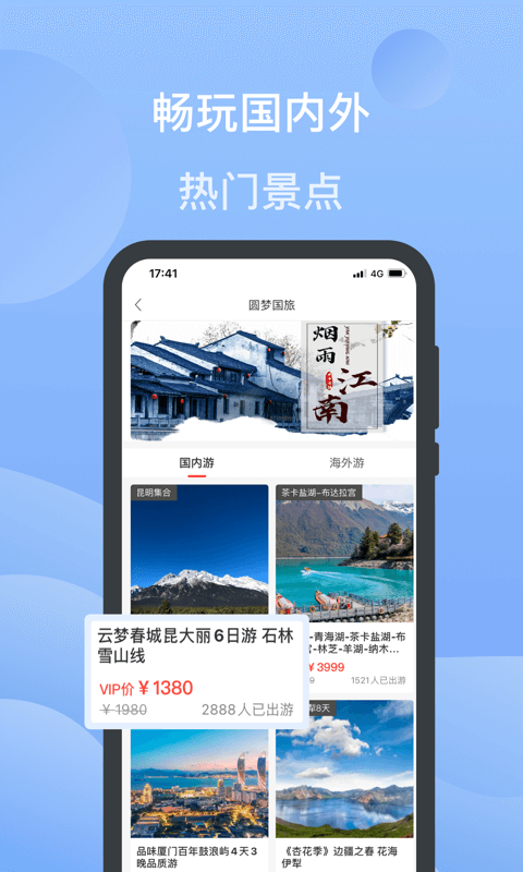 小蝴蝶v4.8.6截图2