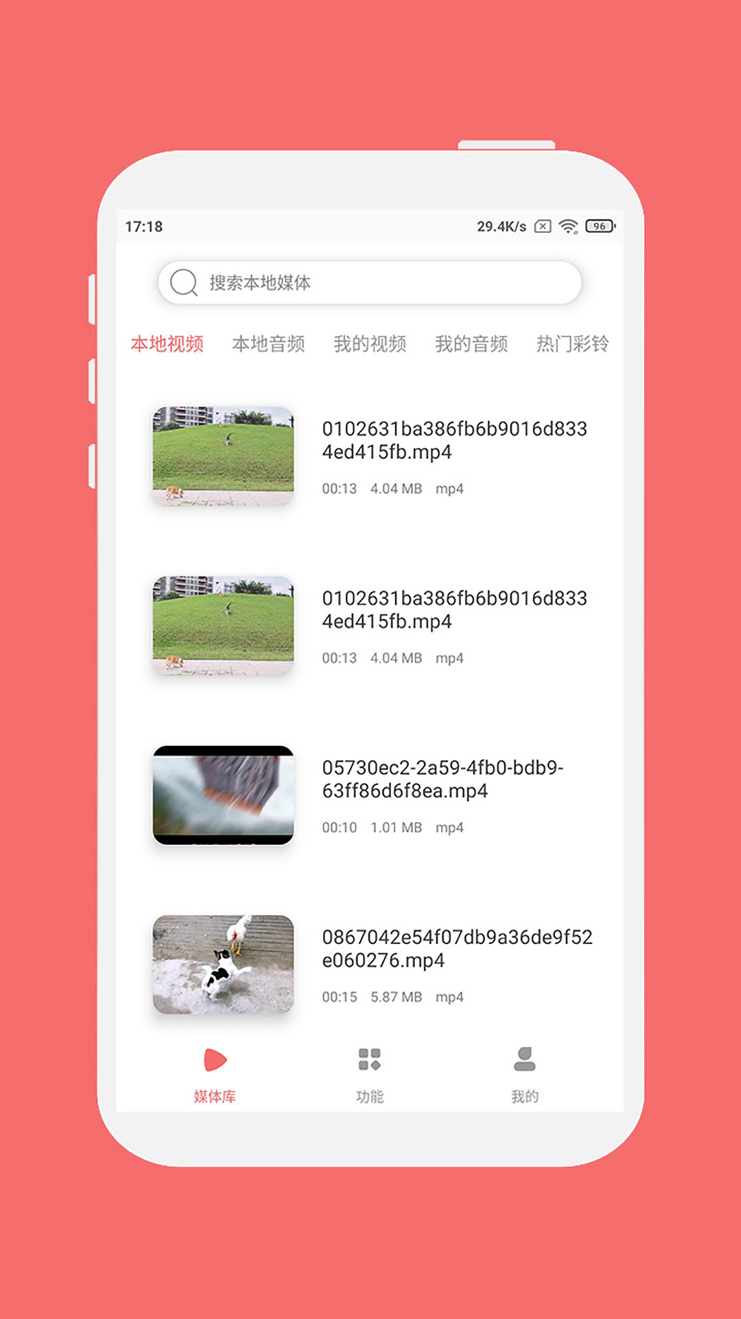 格式大师v1.3.1截图2