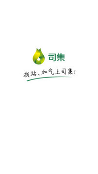 司集截圖