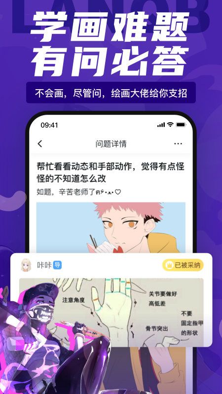 蓝铅笔v3.4.4截图3