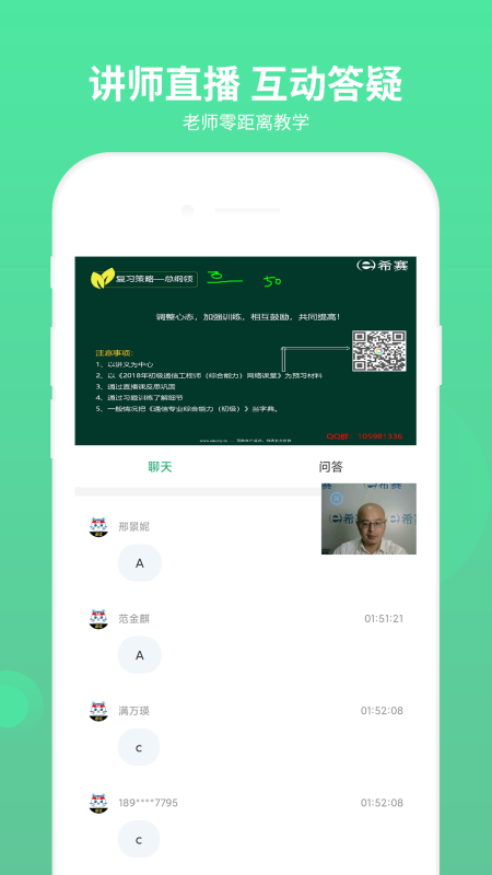 通信工程师考试v3.0.1截图3