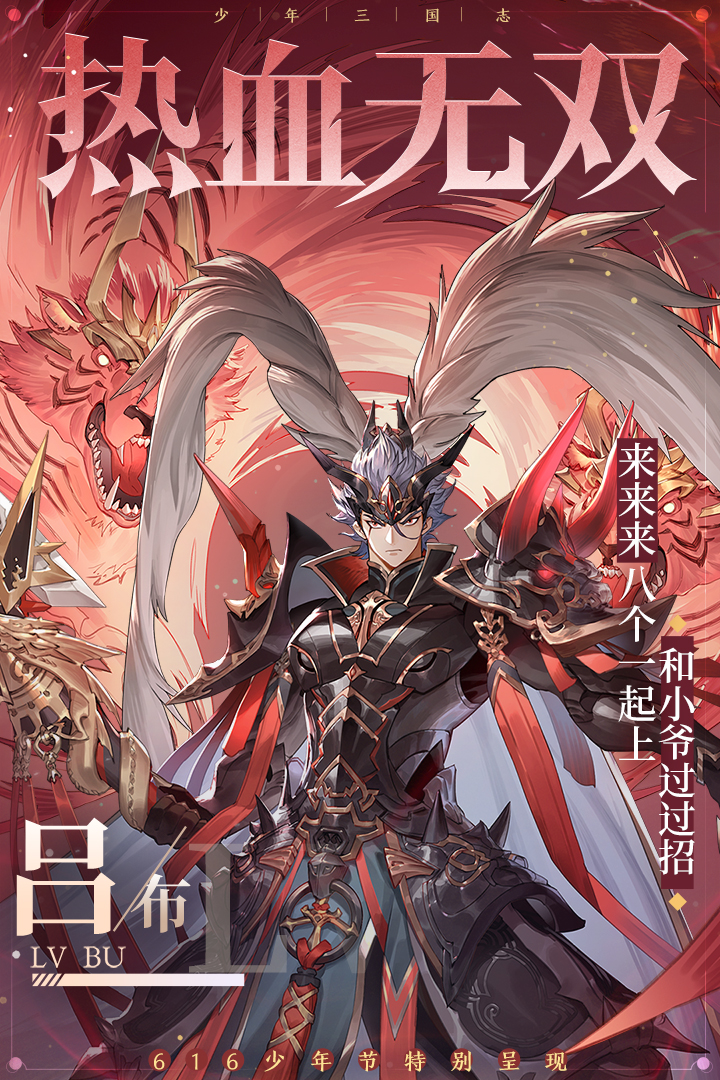 少年三國志截圖預(yù)覽