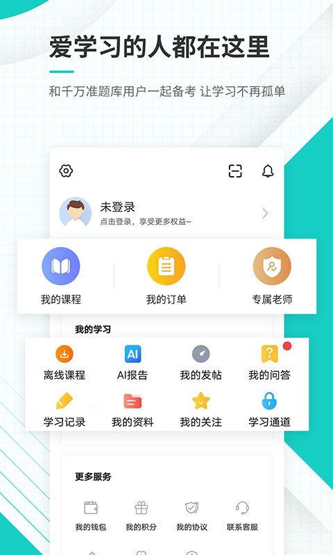 注册会计师v4.84截图5