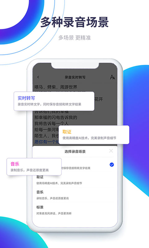 微转写v1.0.3截图2