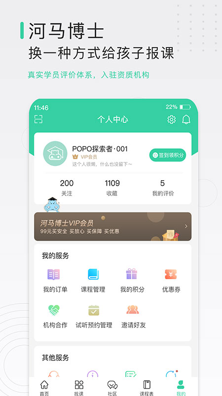 河马博士截图1