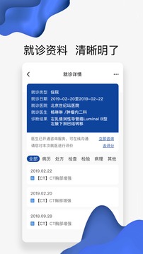 世紀(jì)云服務(wù)截圖