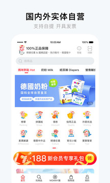 国际妈咪截图