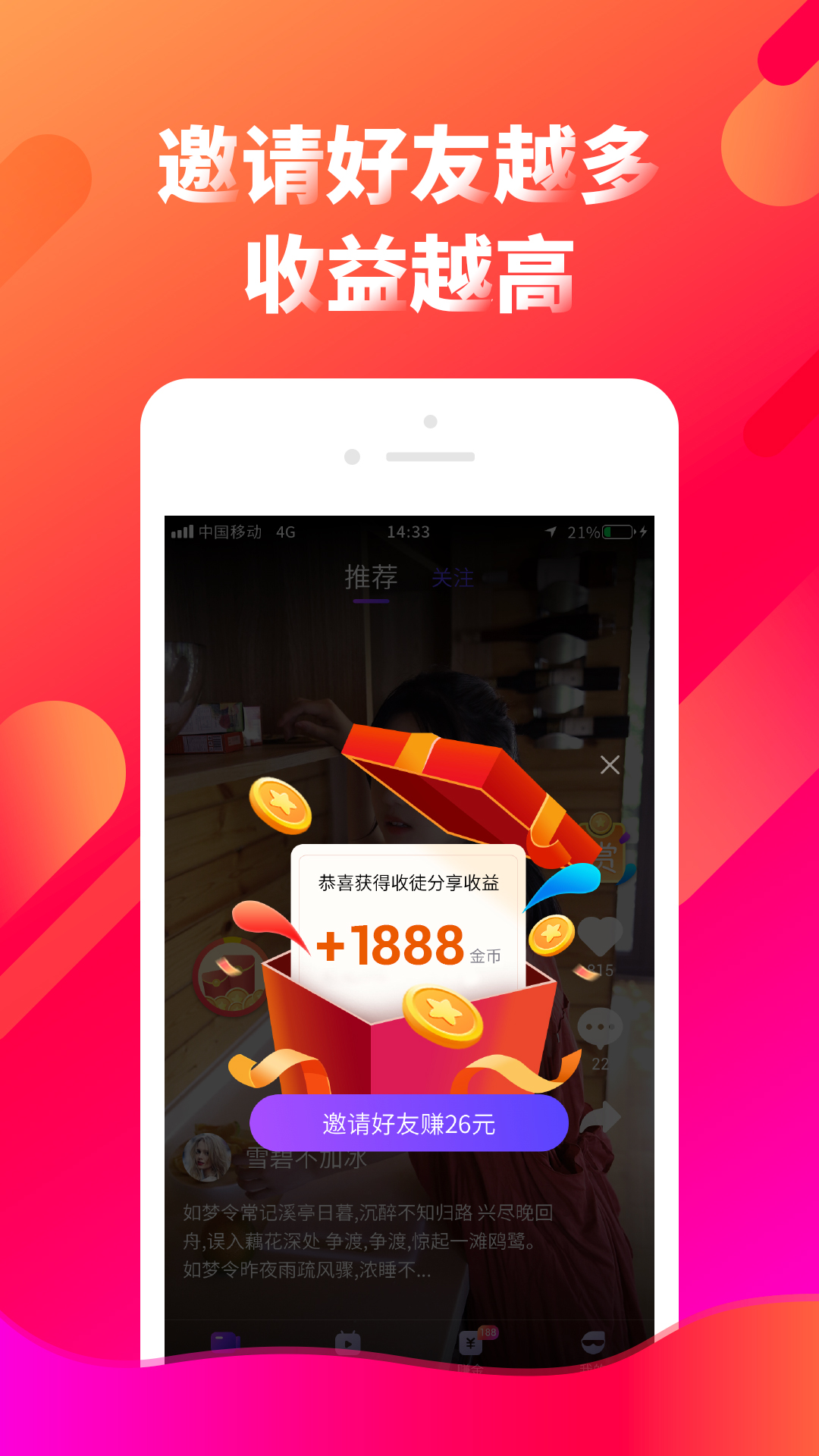 多看点v4.1.1截图3