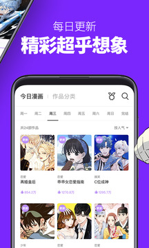 咚漫漫画截图