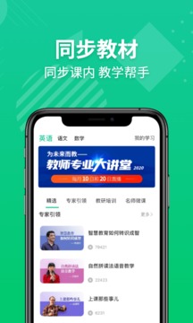 E英語(yǔ)寶老師截圖