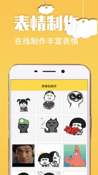 斗圖截圖