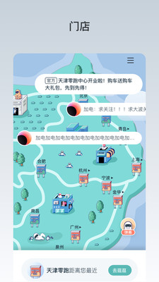 零跑v1.18.06截图4