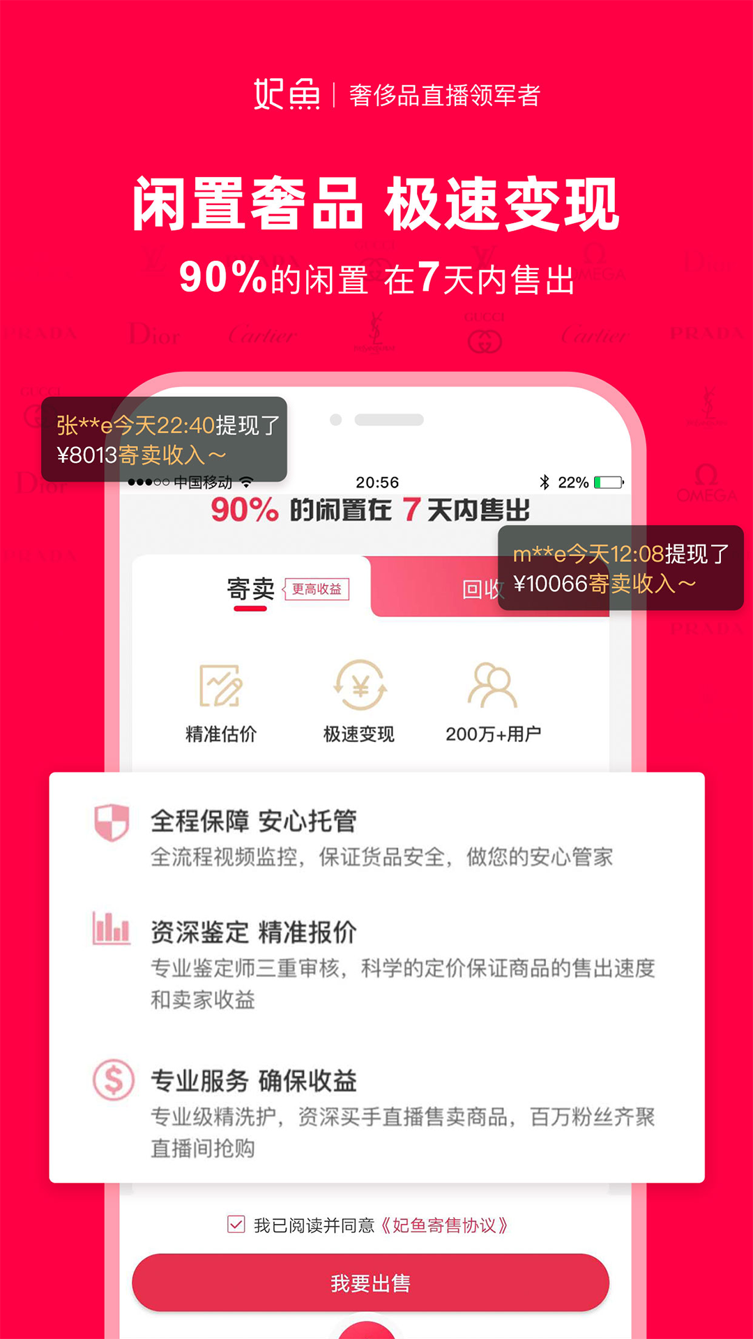 妃鱼v4.9.1截图5